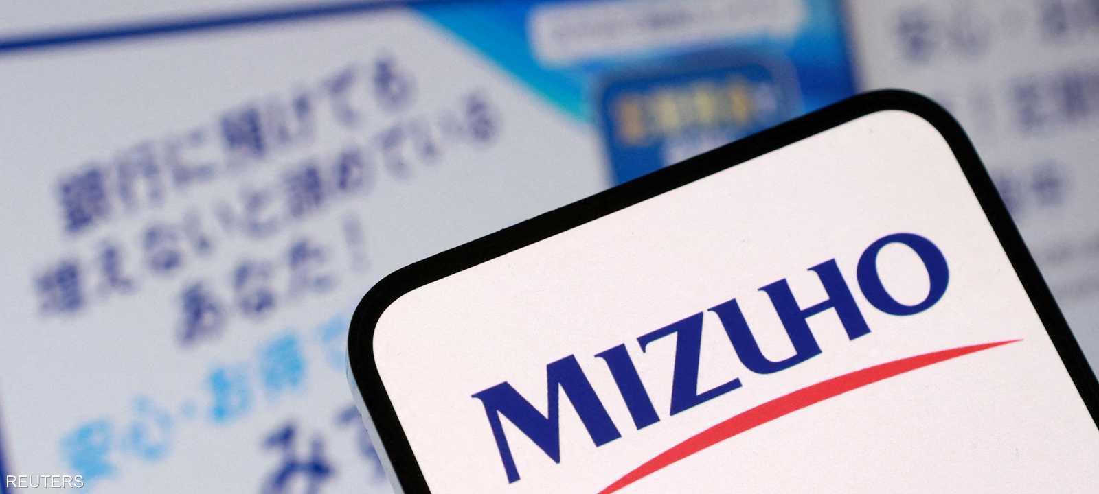 ميزوهو اليابانية للخدمات المالية