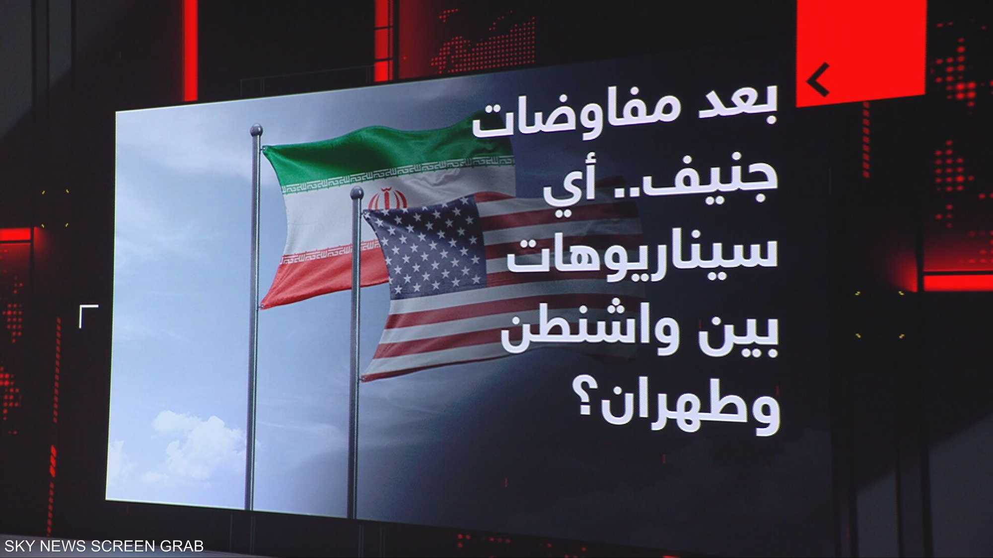 بعد مفاوضات جنيف.. أي سيناريوهات بين واشنطن وطهران؟