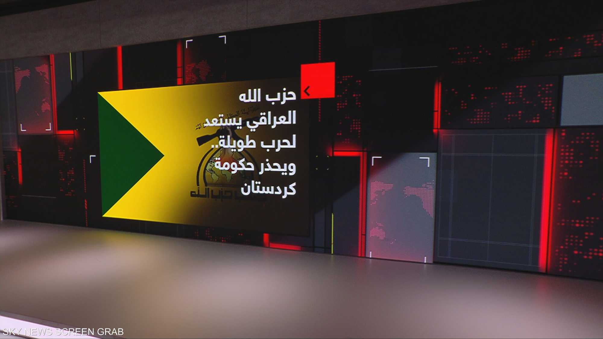 حزب الله العراقي يستعد لحرب طويلة.. ويحذر حكومة كردستان