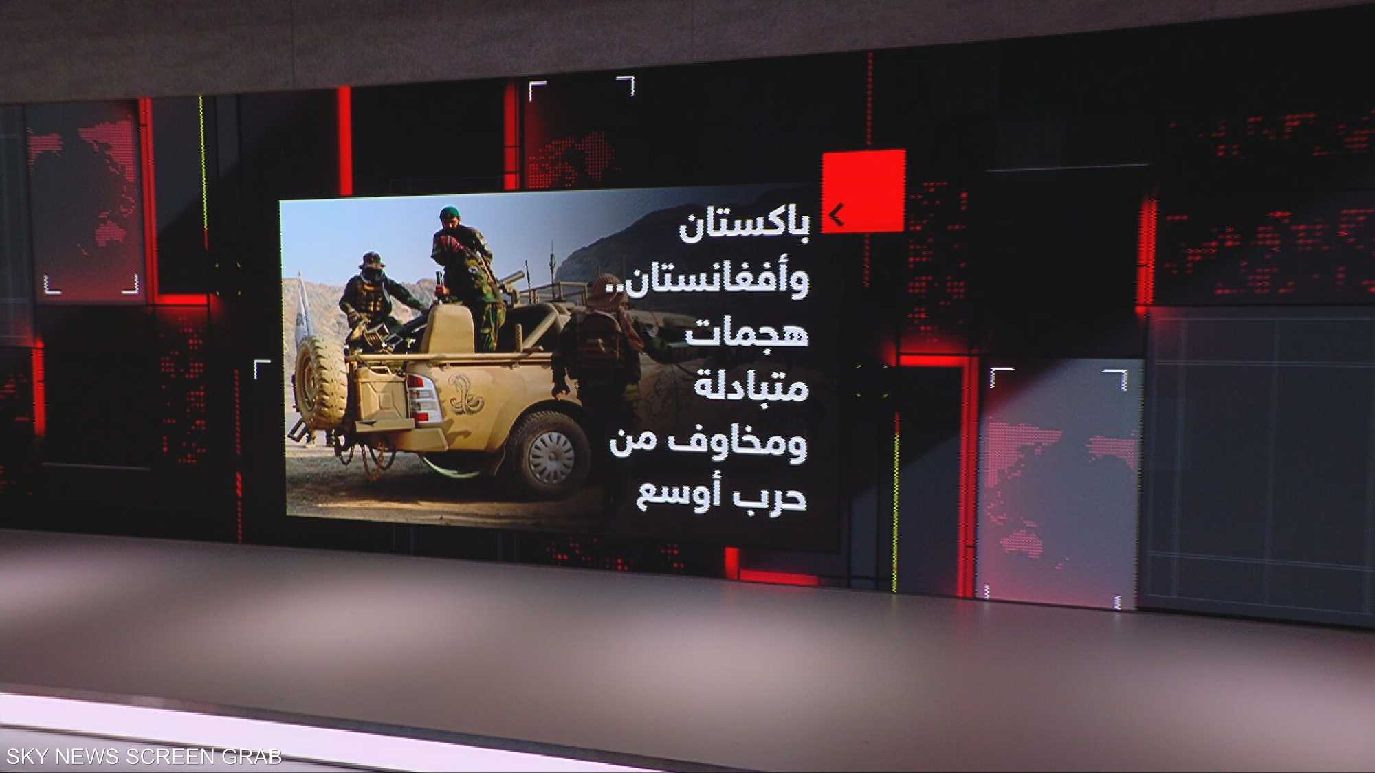 باكستان وأفغانستان.. هجمات متبادلة ومخاوف من حرب أوسع