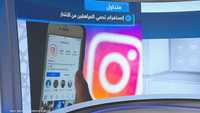 ميزة جديدة من "إنستغرام" لحماية المراهقين من الانتحار