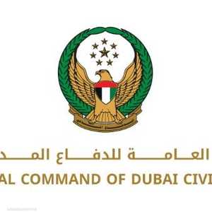 القيادة العامة للدفاع المدني دبي