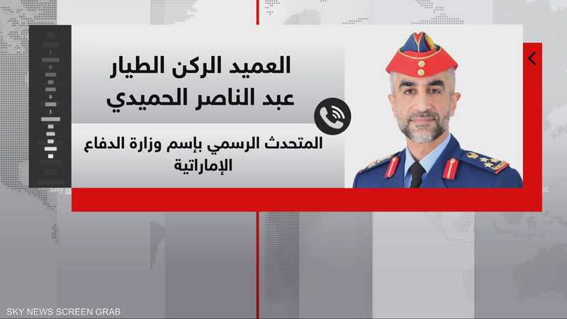 وزارة الدفاع الإماراتية: تصدت دفاعاتنا للصواريخ الإيرانية