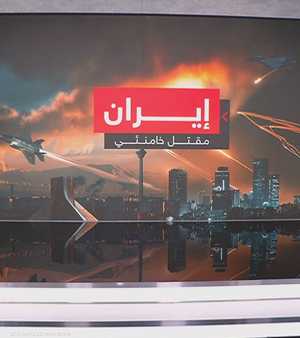 إيران.. مقتل علي خامنئي