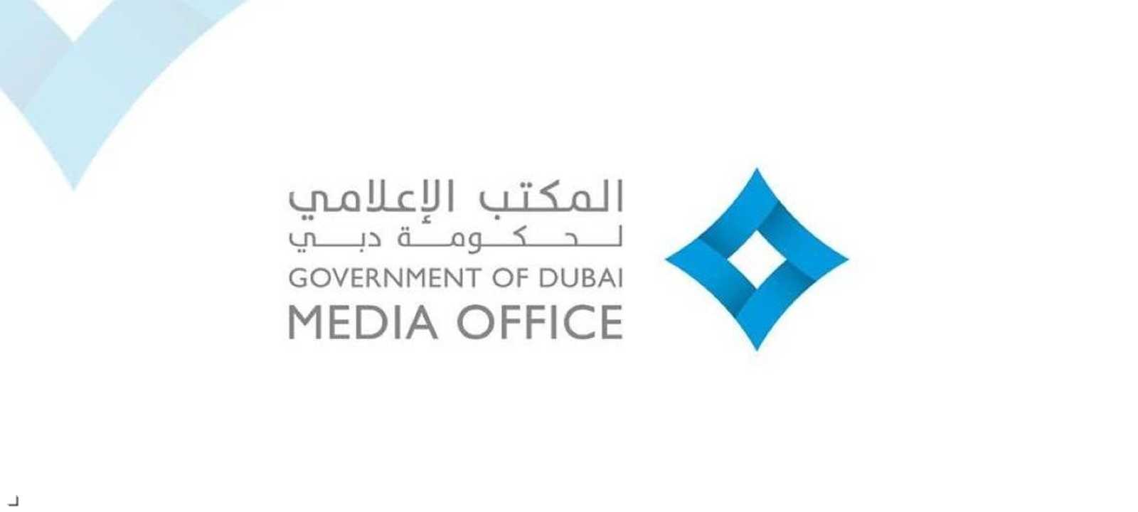 المكتب الإعلامي لحكومة دبي