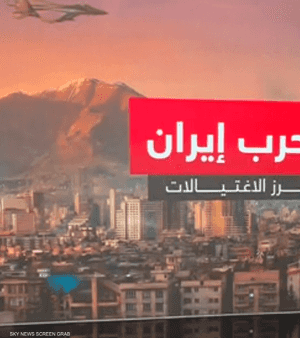 حرب إيران.. أبرز الاغتيالات