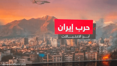 حرب إيران.. أبرز الاغتيالات