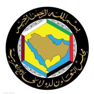 مجلس التعاون الخليجي