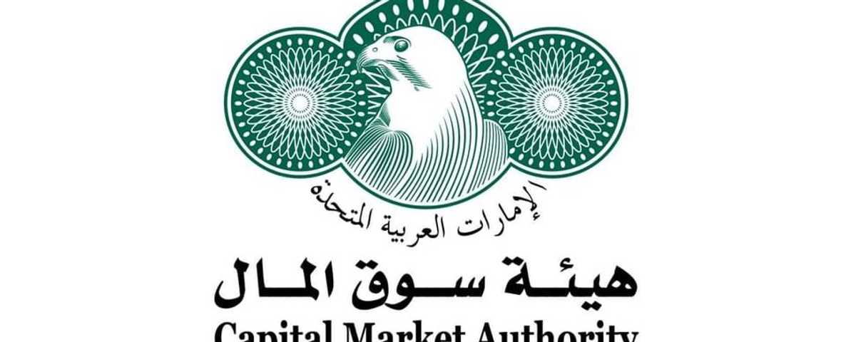 هيئة سوق المال - الإمارات