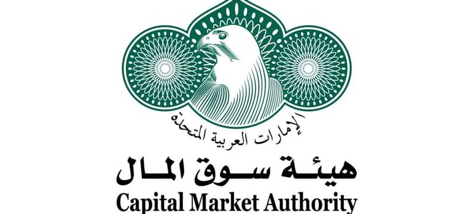 هيئة سوق المال - الإمارات