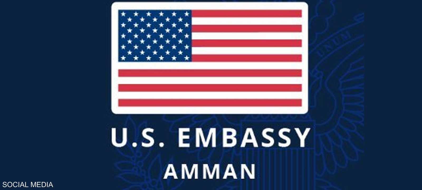 أخلت أميركا مجمع السفارة في العاصمة الأردنية