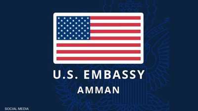 "بسبب تهديد".. إخلاء السفارة الأميركية في عمّان