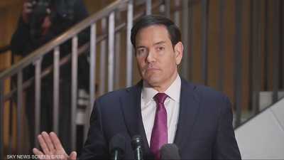 روبيو: نأمل أن يتمكن الشعب الإيراني من الإطاحة بالنظام