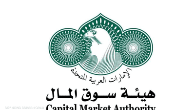 الإمارات.. أسواق المال المحلية تستأنف نشاطها غدا