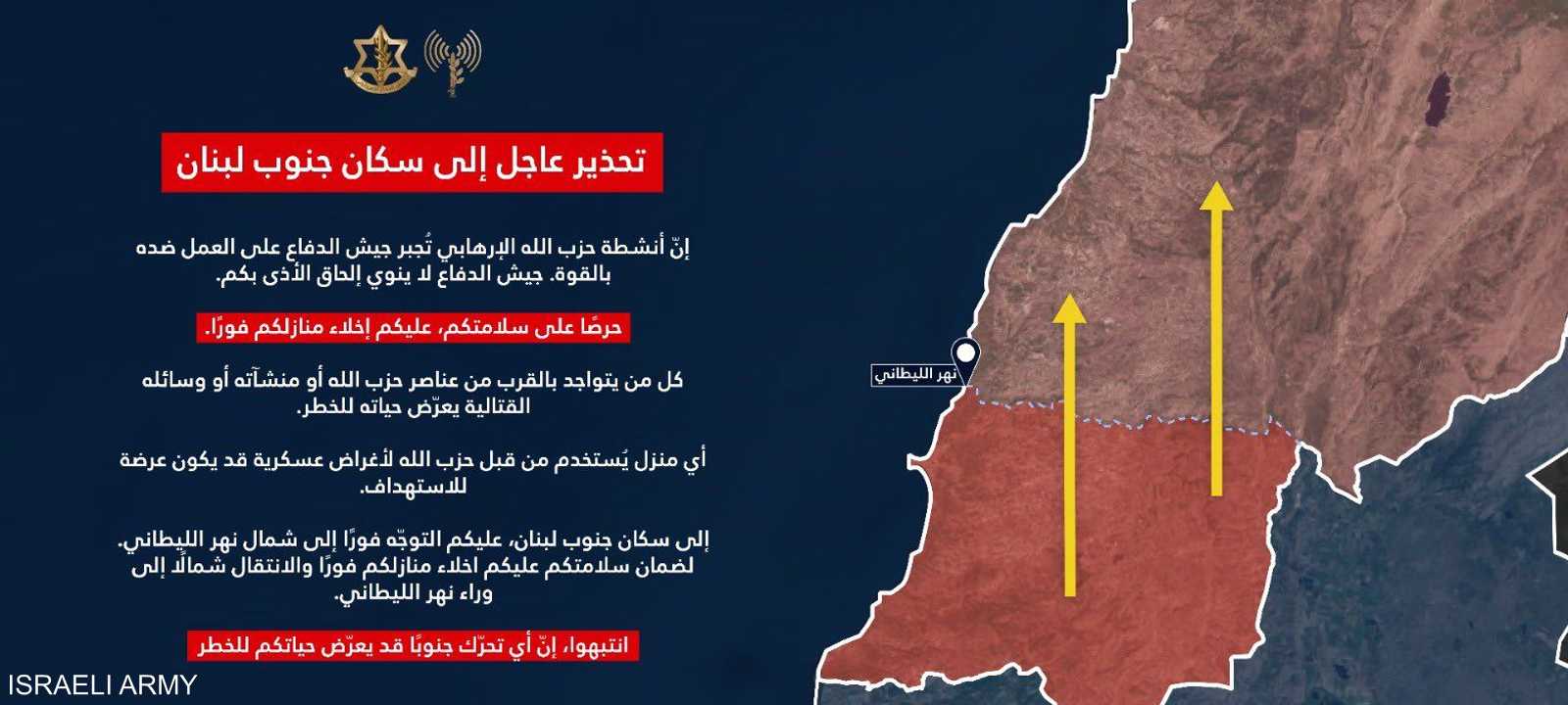 سكان جنوب لبنان مطالبون بالرحيل فورا