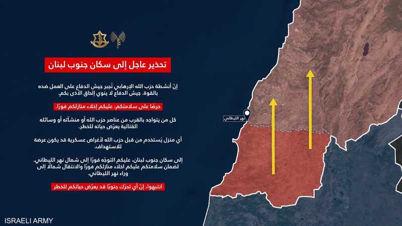 سكان جنوب لبنان مطالبون بالرحيل فورا