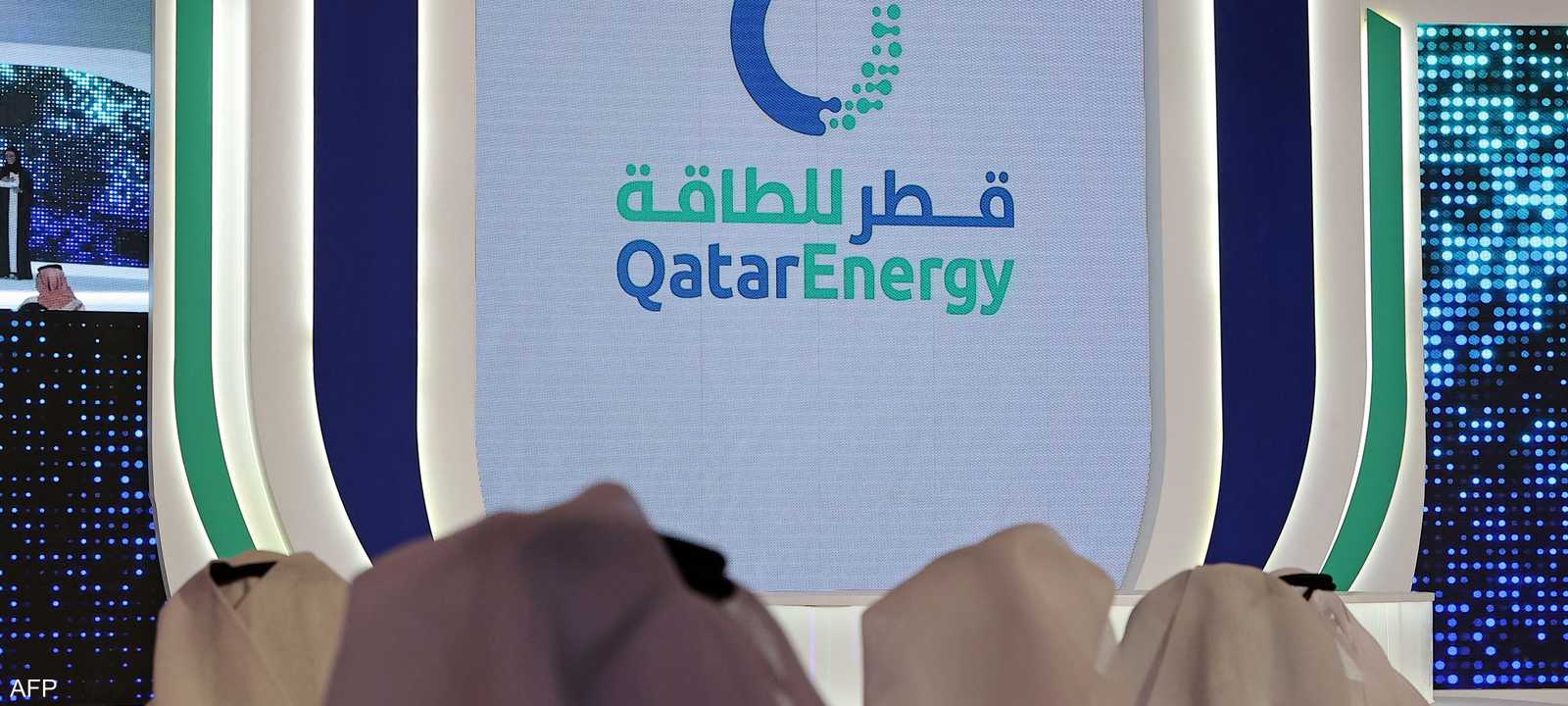 "قطر للطاقة"