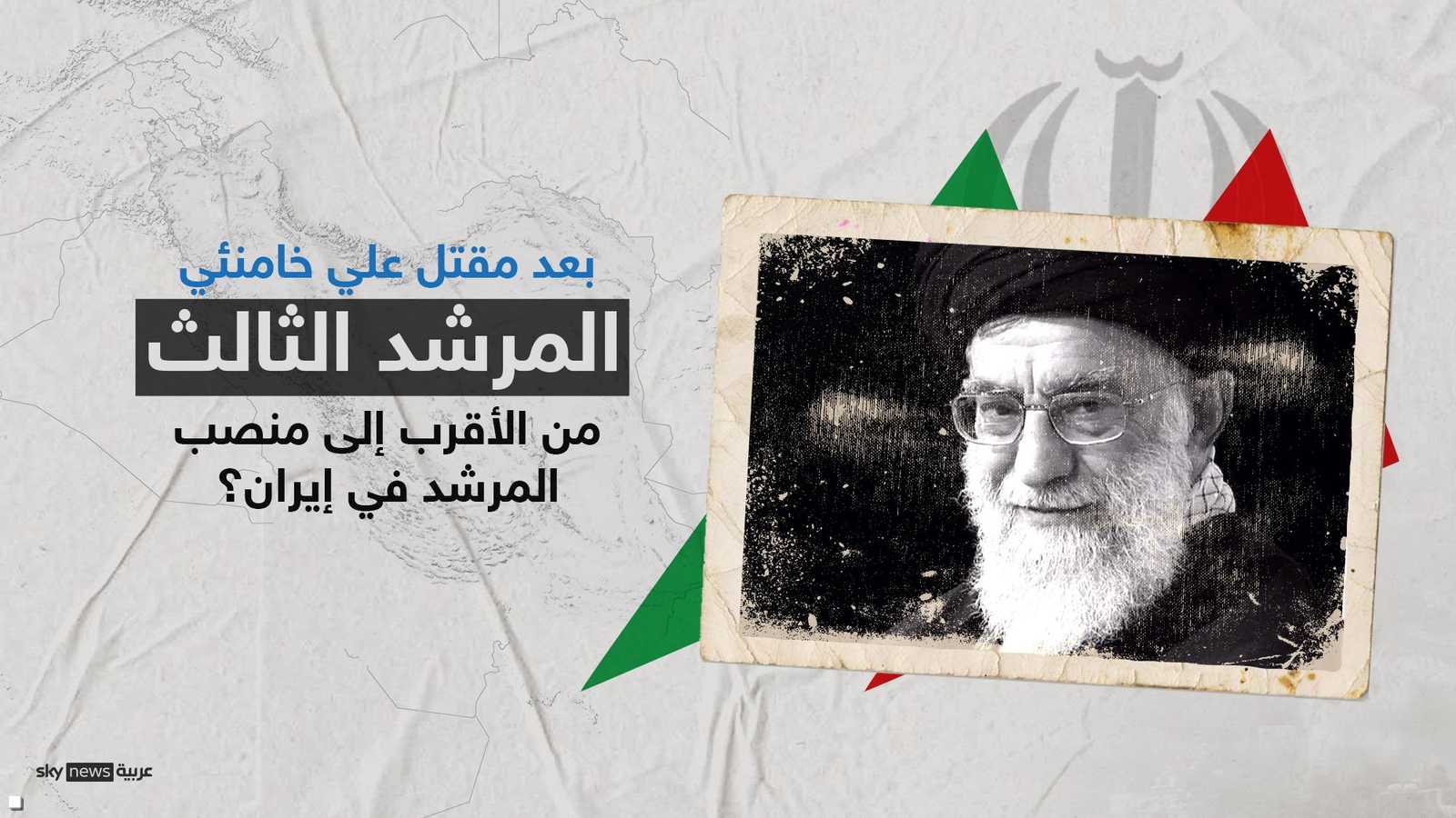 من يكون المرشد الثالث؟