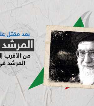 من يكون المرشد الثالث؟