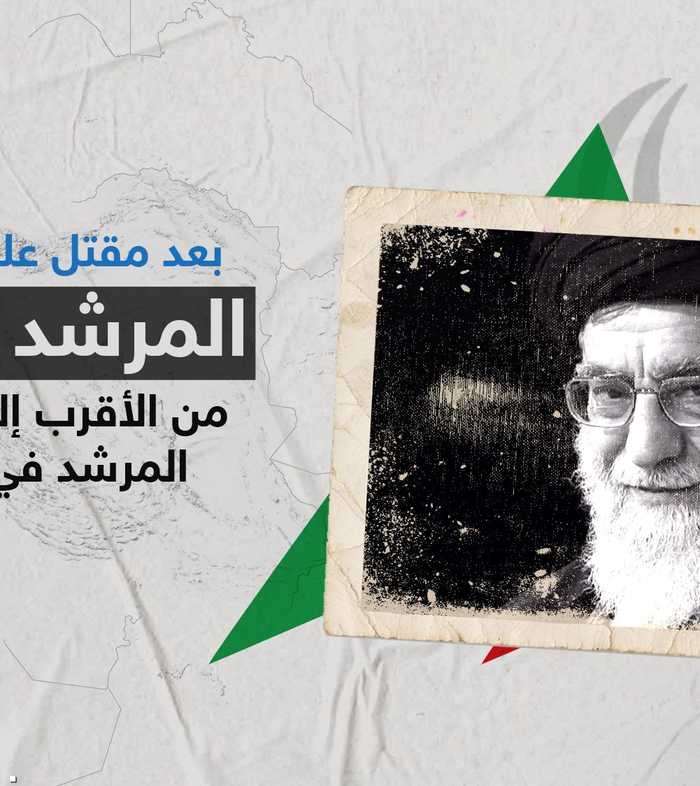 من يكون المرشد الثالث؟