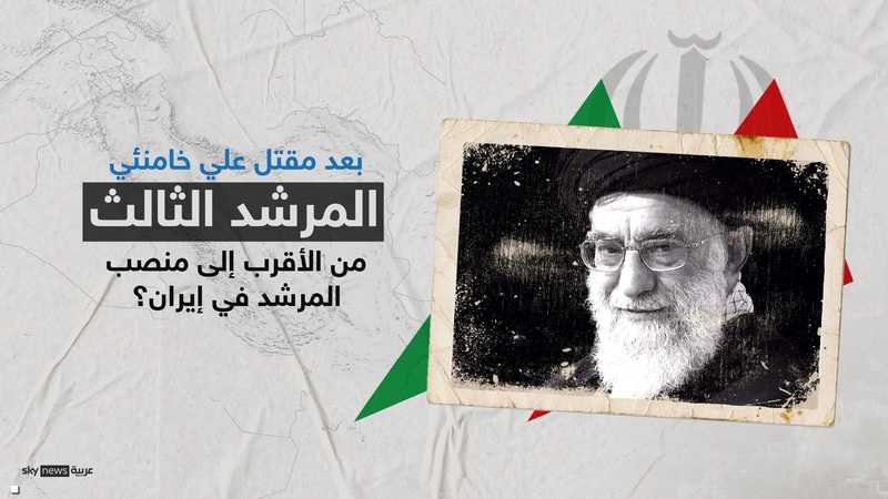 من يكون المرشد الثالث؟