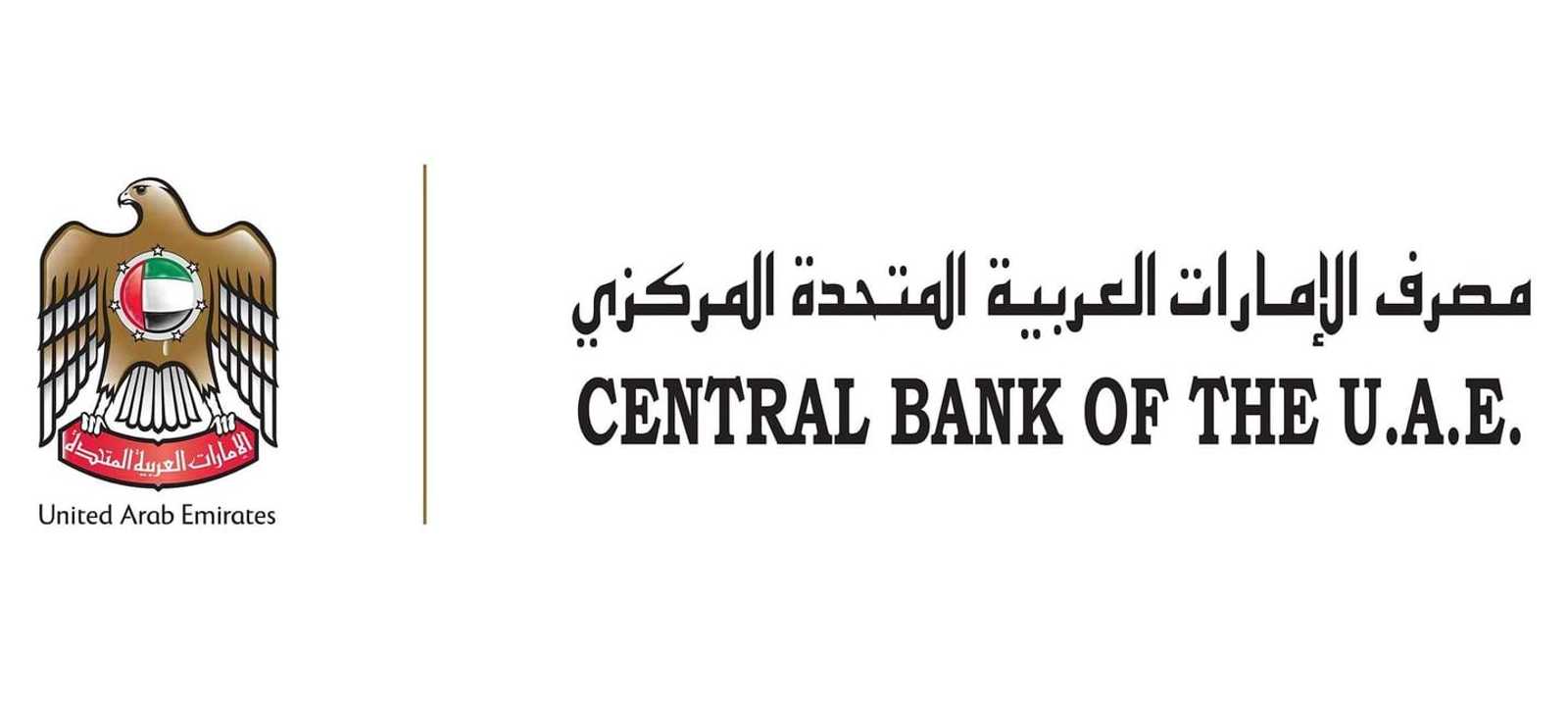 المركزي الإماراتي
