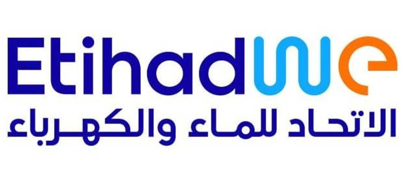 الاتحاد للماء والكهرباء