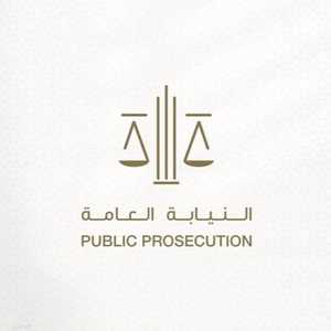 النيابة العامة نشرت بيانا على صفحتها الرسمية
