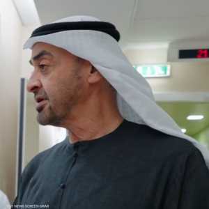 الشيخ محمد بن زايد: الإمارات قدوة لكن جلدها غليظ ولحمها مر
