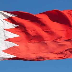 علم البحرين