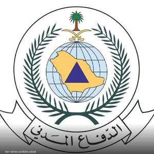 الدفاع المدني السعودي