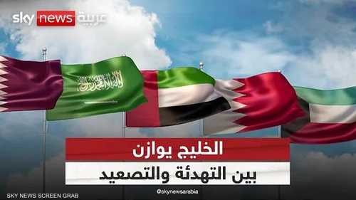 هل تواصل دول الخليج سياسة ضبط النفس مع إيران؟