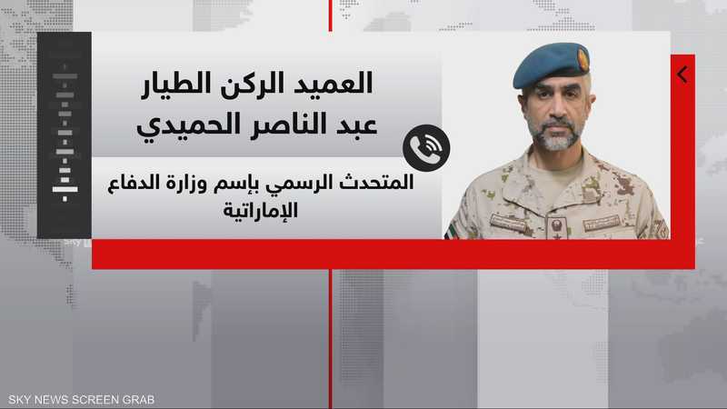 وزارة الدفاع الإماراتية: الدفاعات تعمل بكفاءة عالية
