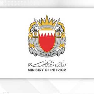 شعار وزارة الداخلية البحرينية