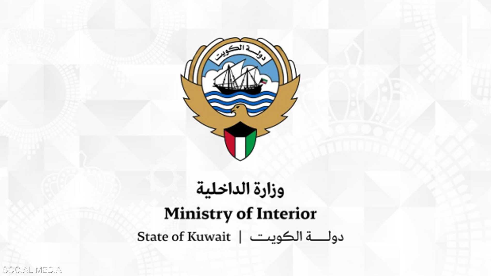 الكويت.. منع إقامة الحفلات والأعراس خلال عيد الفطر 