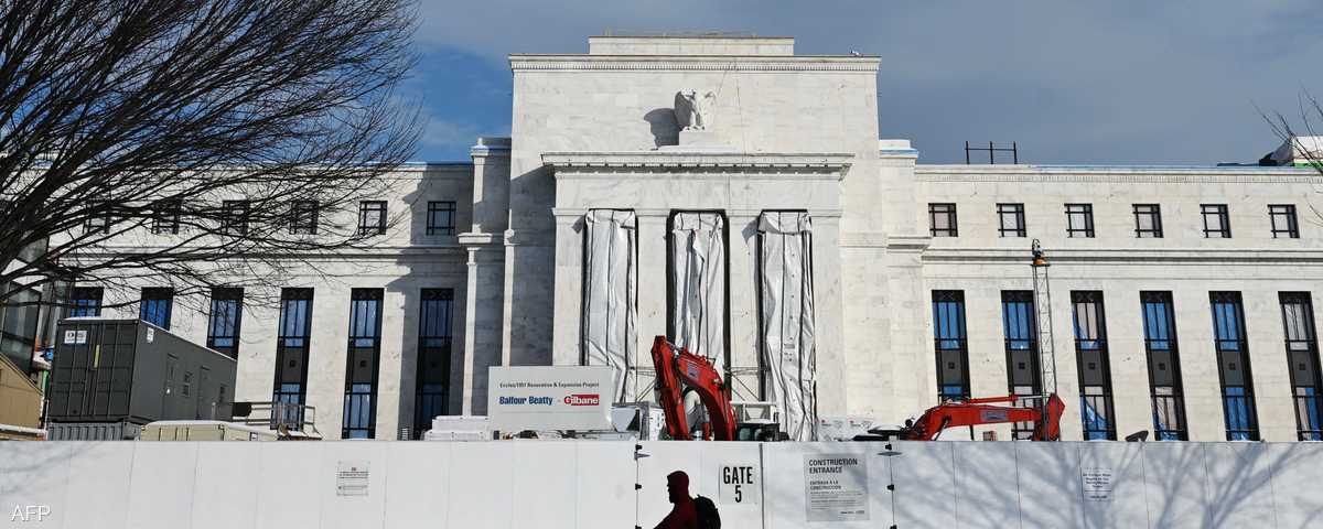 الفيدرالي الأميركي