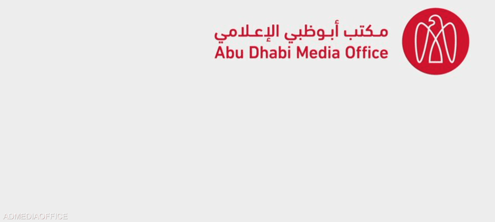 مكتب أبوظبي للإعلام: لم يسجل ضحايا