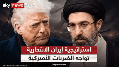 قراءة في استراتيجية طهران الانتحارية