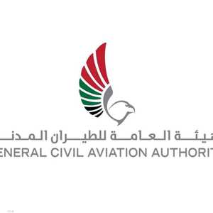 الهيئة العامة للطيران المدني