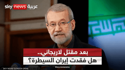 ضربة تهز إيران من الداخل.. هل بدأت مرحلة الانهيار؟