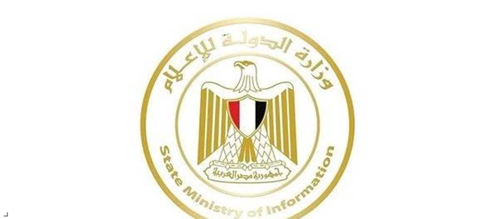 وزارة الإعلام المصرية