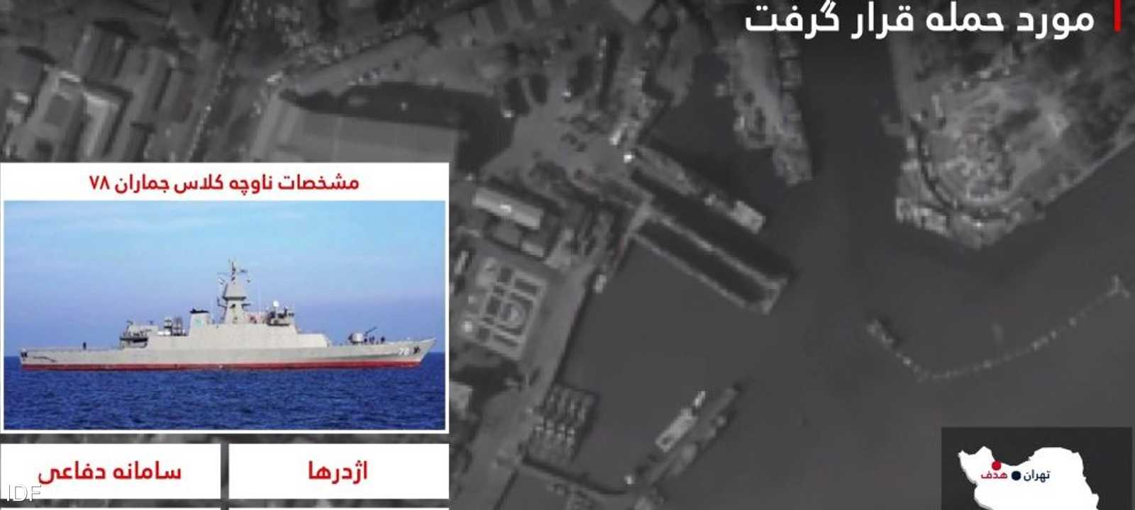 إسرائيل استهدفت سفنا حربية إيرانية في بحر قزوين