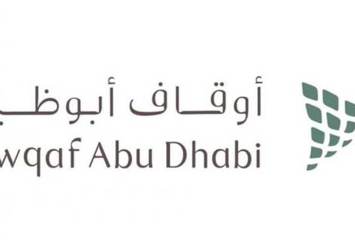 أوقاف أبوظبي