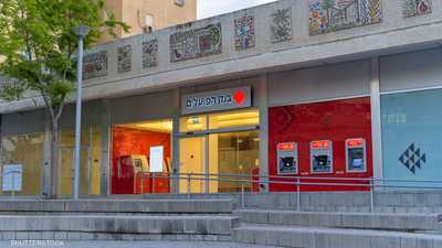 البنوك الإسرائيلية