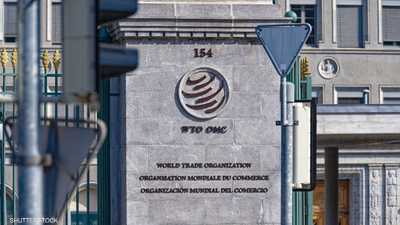 منظمة التجارة العالمية