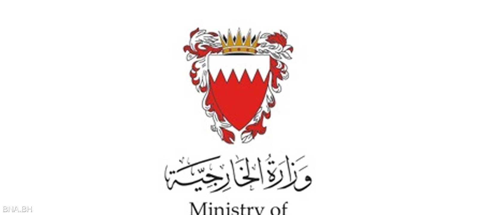 شعار الخارجية البحرينية