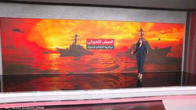 الجيش الأميركي.. مواجهة الألغام البحرية