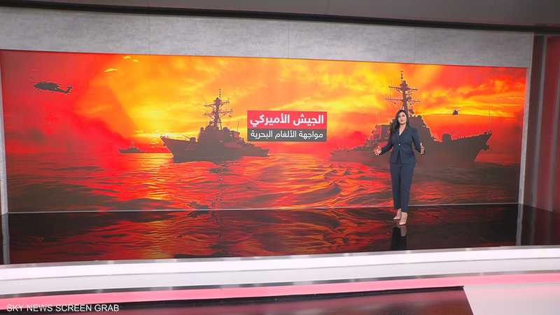 الجيش الأميركي.. مواجهة الألغام البحرية