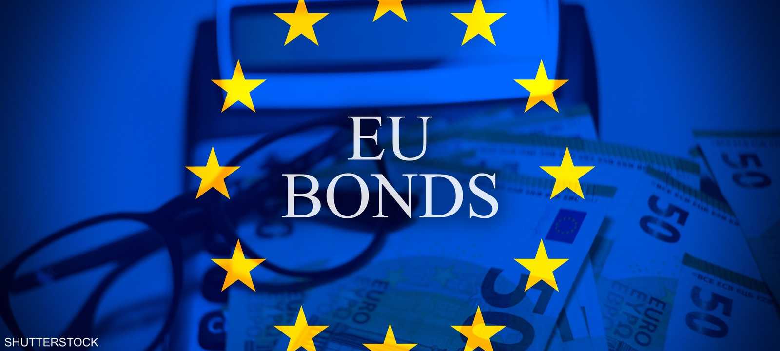 السندات الأوروبية