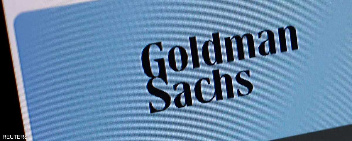غولدمان ساكس